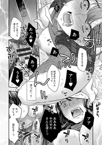 Page 98 of Ezuke Honey ~Susutte Kajitte Nametakute~ - preview thumbnail