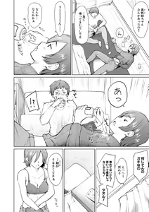 Page 108 of Sister Garden Ane no Naka ni Dashite, Imouto no naka ni mo Dashita. - preview thumbnail