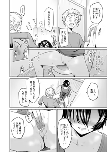 Page 16 of Sister Garden Ane no Naka ni Dashite, Imouto no naka ni mo Dashita. - preview thumbnail