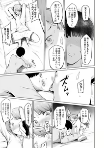 Page 193 of Sister Garden Ane no Naka ni Dashite, Imouto no naka ni mo Dashita. - preview thumbnail