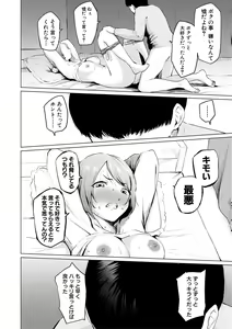 Page 196 of Sister Garden Ane no Naka ni Dashite, Imouto no naka ni mo Dashita. - preview thumbnail
