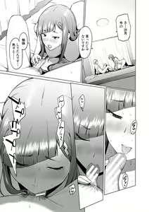 Page 49 of Sister Garden Ane no Naka ni Dashite, Imouto no naka ni mo Dashita. - preview thumbnail