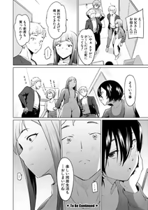 Page 58 of Sister Garden Ane no Naka ni Dashite, Imouto no naka ni mo Dashita. - preview thumbnail