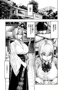 Page 105 of Nettaiya - Sweltering hot night - preview thumbnail