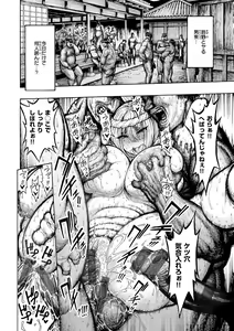 Page 118 of Nettaiya - Sweltering hot night - preview thumbnail