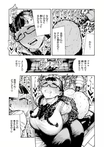 Page 133 of Nettaiya - Sweltering hot night - preview thumbnail