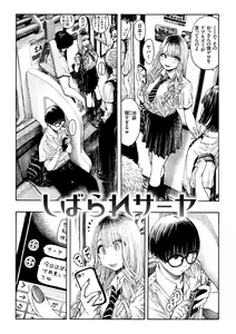 Page 185 of Nettaiya - Sweltering hot night - preview thumbnail