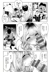 Page 187 of Nettaiya - Sweltering hot night - preview thumbnail