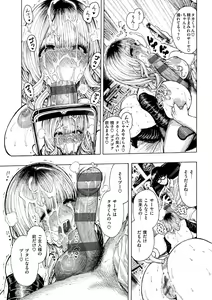 Page 189 of Nettaiya - Sweltering hot night - preview thumbnail