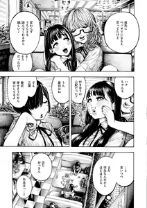 Page 27 of Nettaiya - Sweltering hot night - preview thumbnail