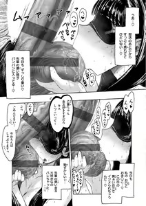 Page 37 of Nettaiya - Sweltering hot night - preview thumbnail