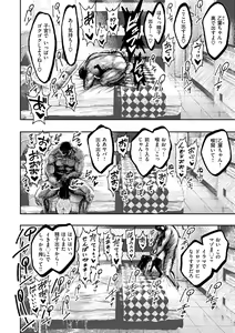 Page 56 of Nettaiya - Sweltering hot night - preview thumbnail