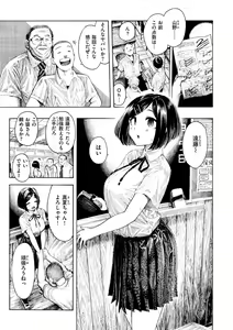 Page 69 of Nettaiya - Sweltering hot night - preview thumbnail