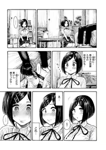 Page 73 of Nettaiya - Sweltering hot night - preview thumbnail