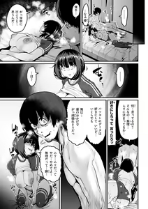 Page 117 of Sweet Hole - preview thumbnail