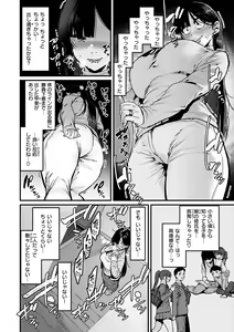 Page 140 of Sweet Hole - preview thumbnail