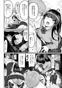 Page 34 of Sweet Hole - preview thumbnail