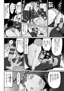 Page 40 of Sweet Hole - preview thumbnail