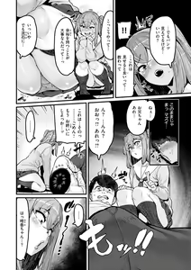 Page 56 of Sweet Hole - preview thumbnail
