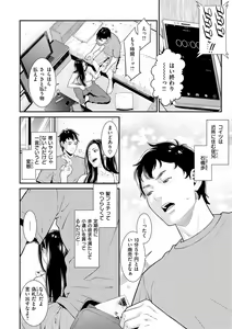 Page 108 of Yarare Tsuma - My Immoral Wife - preview thumbnail