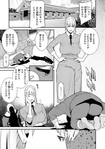Page 121 of Yarare Tsuma - My Immoral Wife - preview thumbnail
