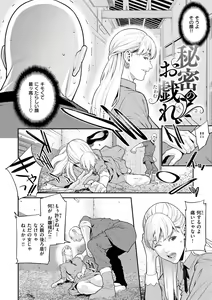 Page 122 of Yarare Tsuma - My Immoral Wife - preview thumbnail
