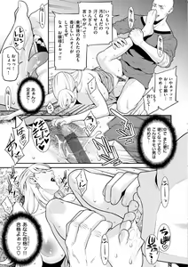 Page 127 of Yarare Tsuma - My Immoral Wife - preview thumbnail