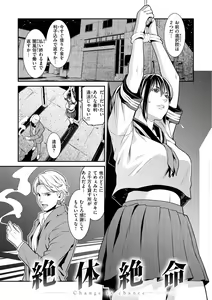 Page 131 of Yarare Tsuma - My Immoral Wife - preview thumbnail