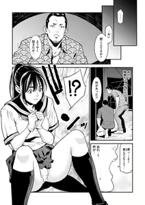 Page 133 of Yarare Tsuma - My Immoral Wife - preview thumbnail