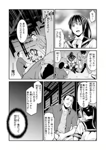 Page 134 of Yarare Tsuma - My Immoral Wife - preview thumbnail