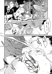 Page 140 of Yarare Tsuma - My Immoral Wife - preview thumbnail