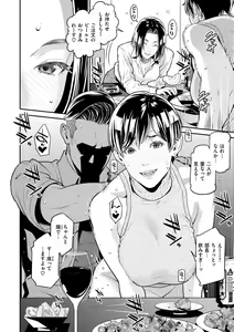 Page 16 of Yarare Tsuma - My Immoral Wife - preview thumbnail