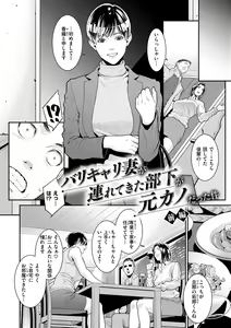 Page 6 of Yarare Tsuma - My Immoral Wife - preview thumbnail