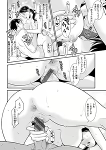 Page 90 of Yarare Tsuma - My Immoral Wife - preview thumbnail