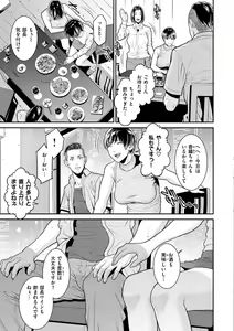Page 9 of Yarare Tsuma - My Immoral Wife - preview thumbnail