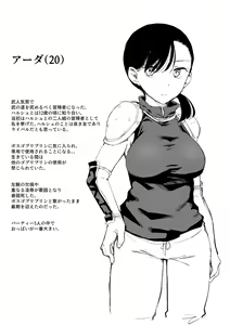 Page 16 of "Lv.1" Ch. 3 - preview thumbnail