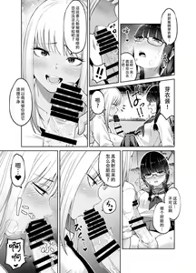 Page 19 of Chinchin Haechatta Mao & Mei | 突然长出肉棒来了！真央&芽衣 - preview thumbnail