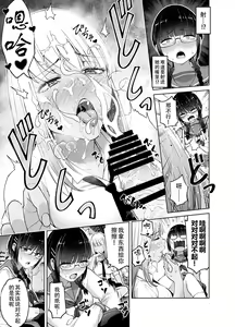 Page 21 of Chinchin Haechatta Mao & Mei | 突然长出肉棒来了！真央&芽衣 - preview thumbnail