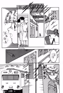 Page 21 of BIN-KAN School Days - preview thumbnail