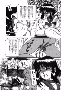 Page 71 of BIN-KAN School Days - preview thumbnail