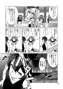 Page 5 of Clover In no Monmusu Zukan① Iguana - preview thumbnail