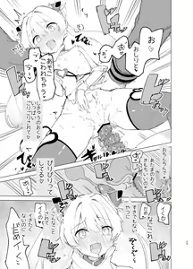 Page 25 of Exter IRIS Saimin Kaijin ni Yabureru - preview thumbnail