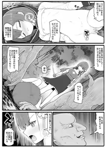 Page 4 of Mahou Shoujo VS Inma Seibutsu 15.1 - preview thumbnail