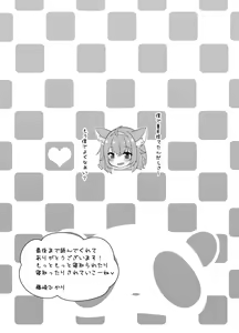 Page 20 of V o Netotte Netoraretai! - preview thumbnail