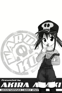 Page 4 of Waruiko - preview thumbnail