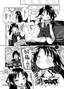 Page 29 of Shougakusei no Omanko Daisuki! - preview thumbnail