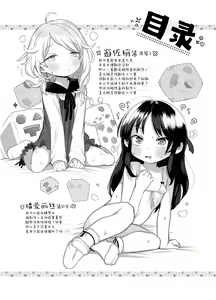 Page 3 of Shougakusei no Omanko Daisuki! - preview thumbnail