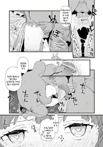 Page 3 of 카와야버그 소악마2 | モブおじ②/R18/漫画/8枚 - preview thumbnail