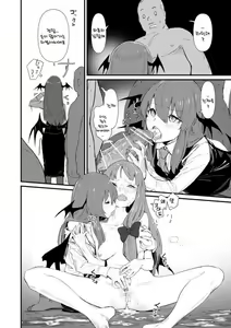 Page 6 of 카와야버그 소악마2 | モブおじ②/R18/漫画/8枚 - preview thumbnail