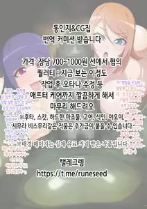 Page 2 of Eli to Issho Onsen Ryokan Hen | 에리와 함께 온천여관 편 - preview thumbnail